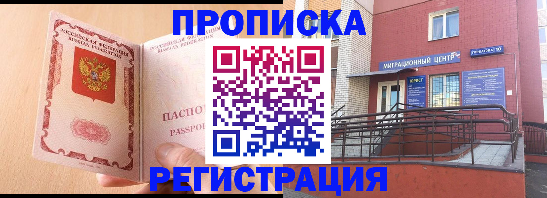 временная регистрация гарантия в Ермолино