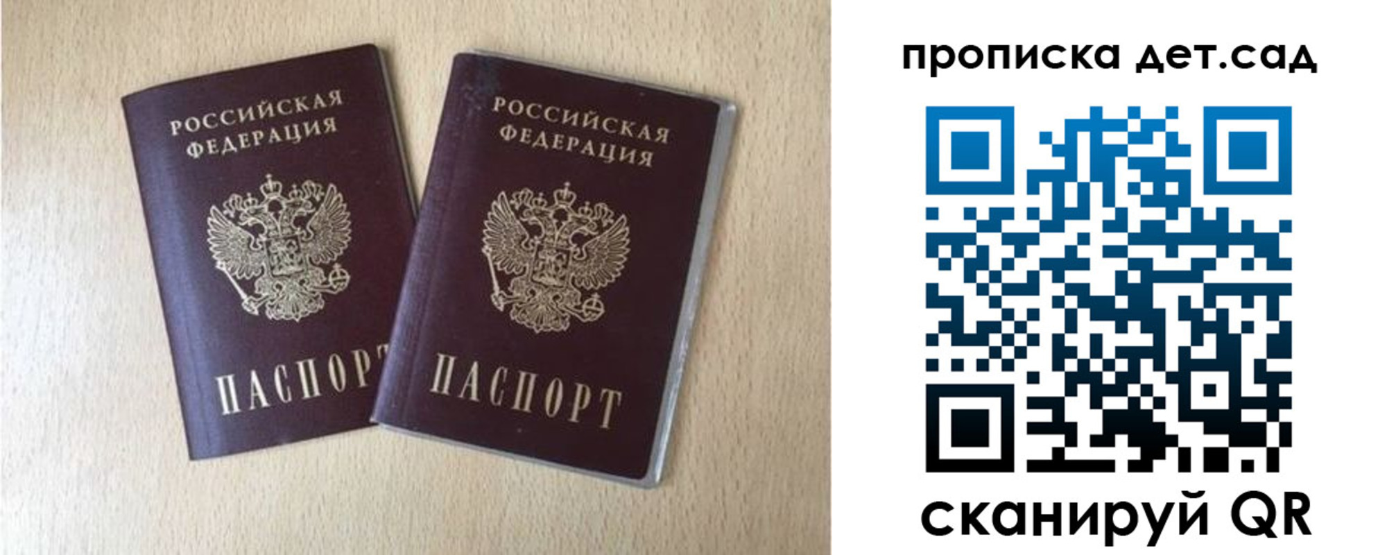 временная регистрация законно в Ермолино