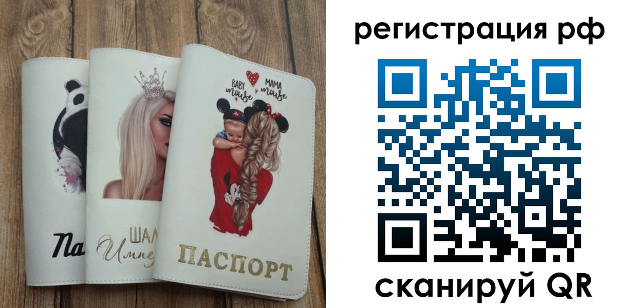 временная регистрация собственник в Ермолино
