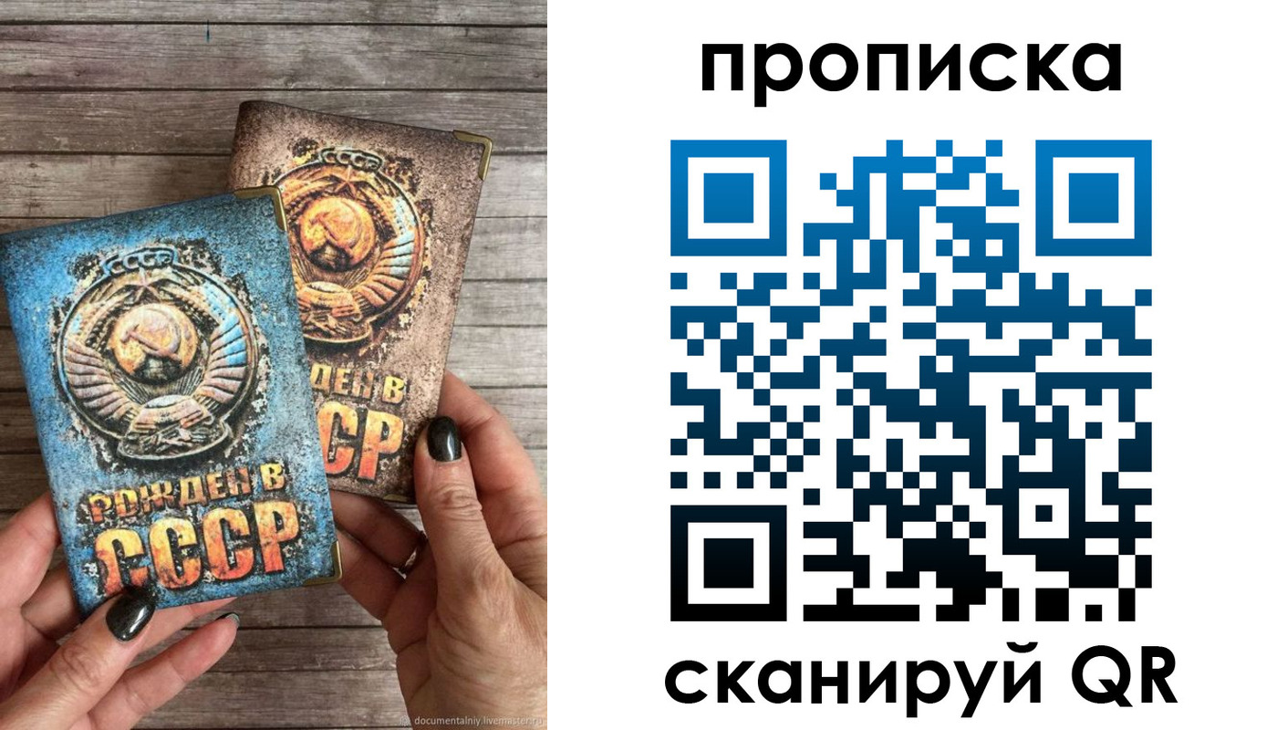 прописка от собственника в Ермолино