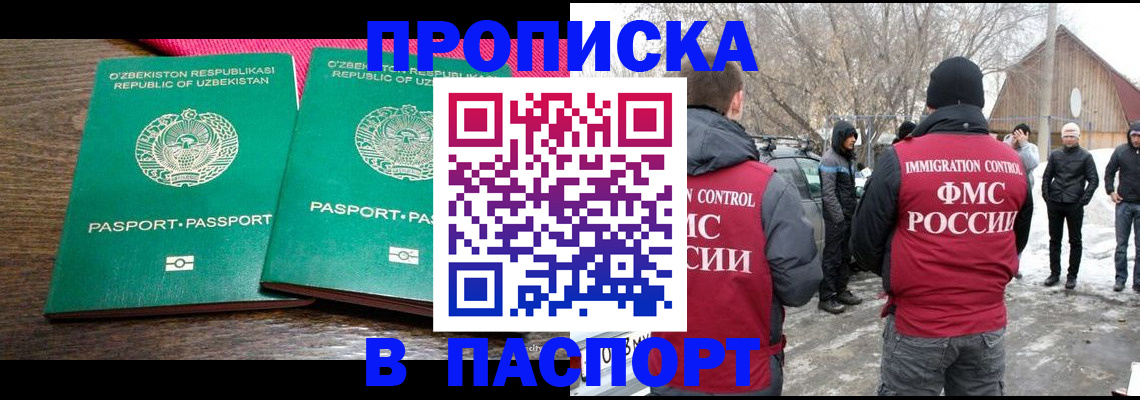 временная регистрация в квартире в Ермолино