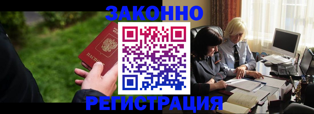 купить прописку в Ермолино